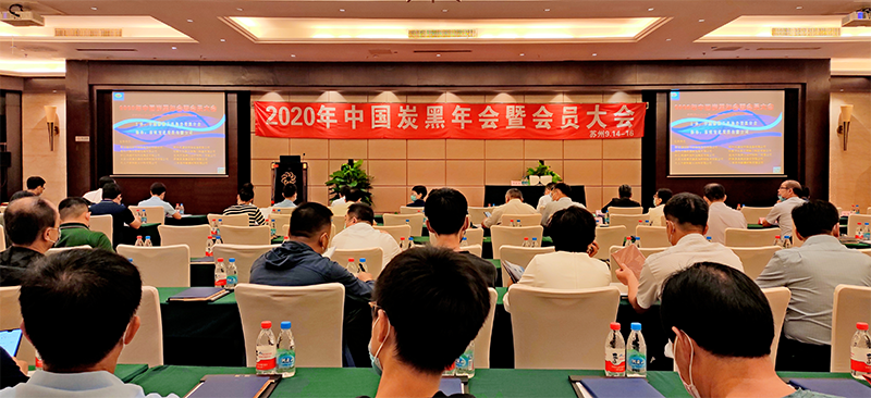 公司領導參加9月14-16日在蘇州召開的2020中國炭黑年會 公司領導參加9月14-16日在蘇州召開的2020中國炭黑年會